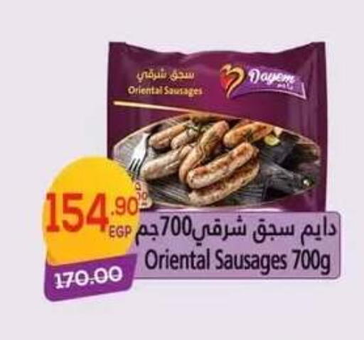 available at Hyper El Mansoura Shobra in Egypt - Cairo