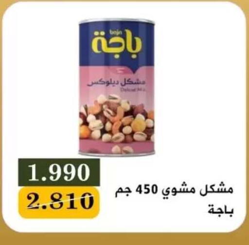 available at جمعية البيان التعاونية in الكويت - مدينة الكويت