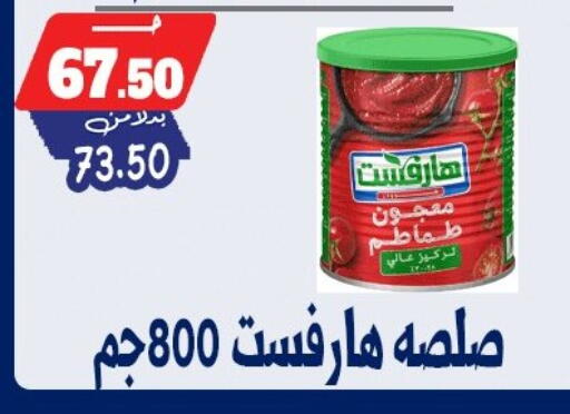 available at بندق ماركت in Egypt - القاهرة