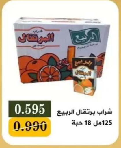 available at جمعية البيان التعاونية in الكويت - مدينة الكويت