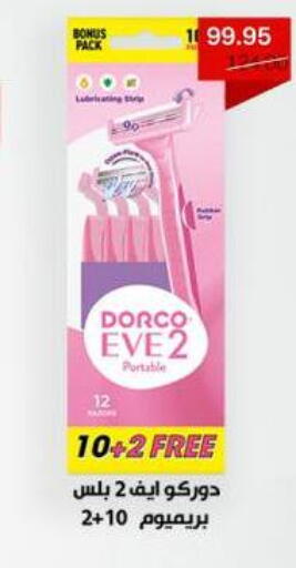 available at Beit El Gomla in Egypt - Cairo