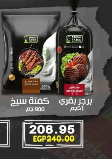 available at بشاير هايبرماركت in Egypt - القاهرة