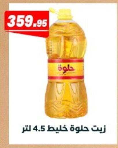 available at Arafa Market in Egypt - Cairo