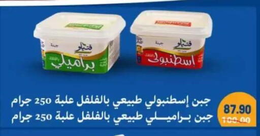 available at Hyper El Mansoura Shobra in Egypt - Cairo