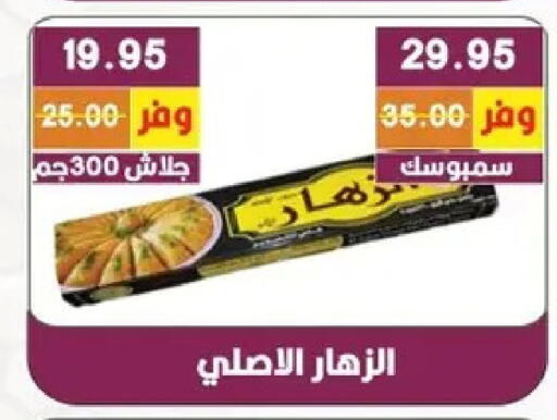 available at بشاير هايبرماركت in Egypt - القاهرة