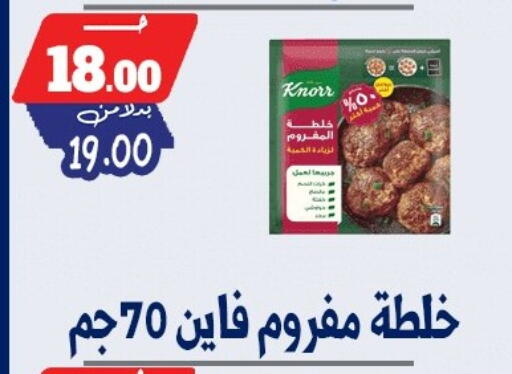 available at بندق ماركت in Egypt - القاهرة