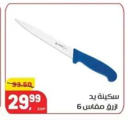 available at Hyper El Mansoura Shobra in Egypt - Cairo