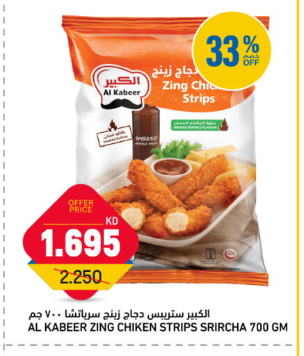 available at Oncost in Kuwait - Kuwait City