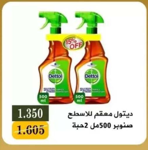 available at جمعية البيان التعاونية in الكويت - مدينة الكويت
