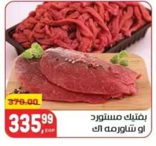 available at Hyper El Mansoura Shobra in Egypt - Cairo