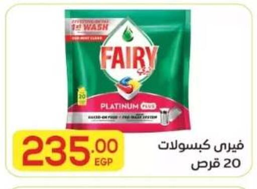 available at المحلاوي ماركت in Egypt - القاهرة
