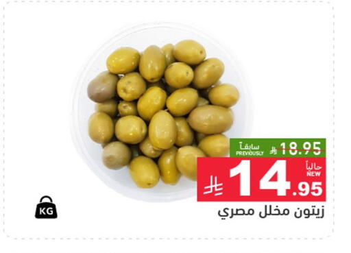 available at أسواق رامز in مملكة العربية السعودية, السعودية, سعودية - الرياض