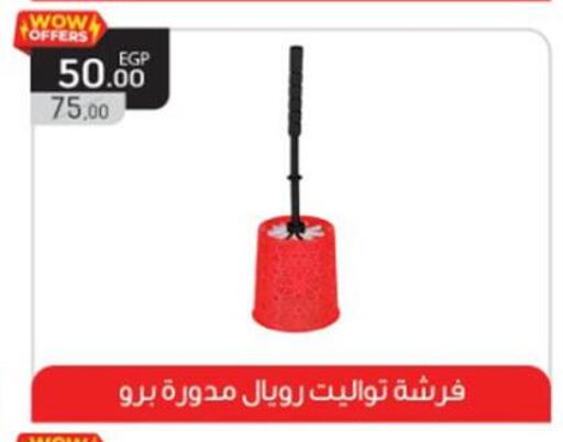 available at El Mahallawy Market  in Egypt - Cairo
