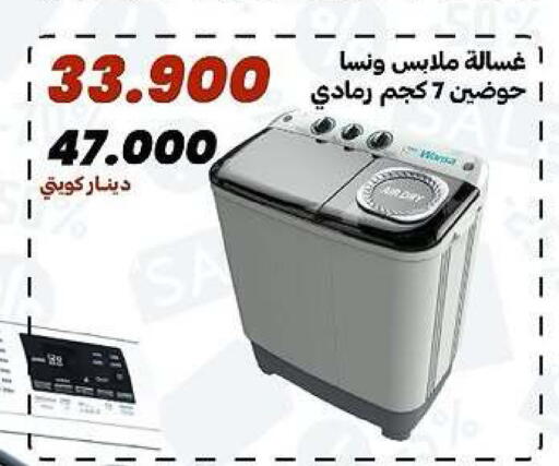 available at جمعية الدعية التعاونية in الكويت - مدينة الكويت