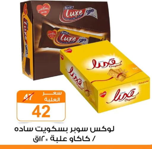 available at Gomla Market in Egypt - Cairo