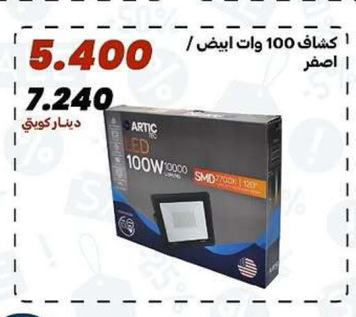 available at جمعية الدعية التعاونية in الكويت - مدينة الكويت