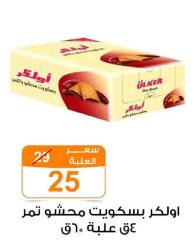 available at Gomla Market in Egypt - Cairo