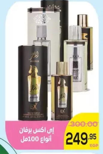 available at اسواق الضحى in Egypt - القاهرة