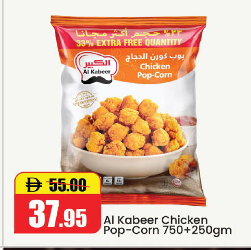 available at Al Aswaq Hypermarket in UAE - Ras al Khaimah