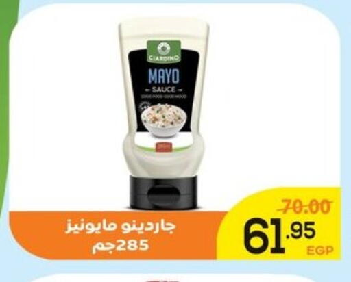 available at الضحى ماركت in Egypt - القاهرة
