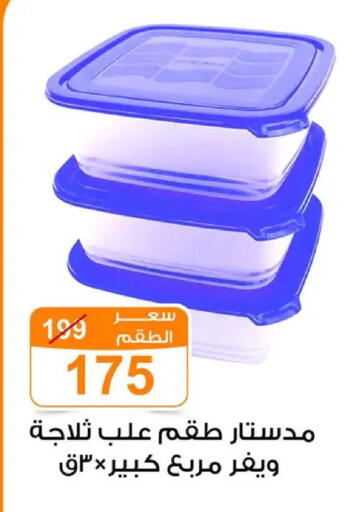available at Gomla Market in Egypt - Cairo