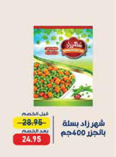 available at اكسبشن ماركت in Egypt - القاهرة