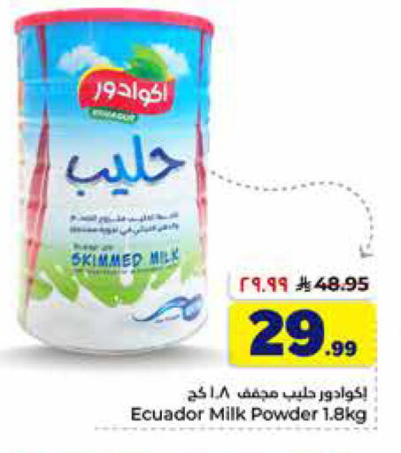 available at هايبر الوفاء in مملكة العربية السعودية, السعودية, سعودية - الطائف