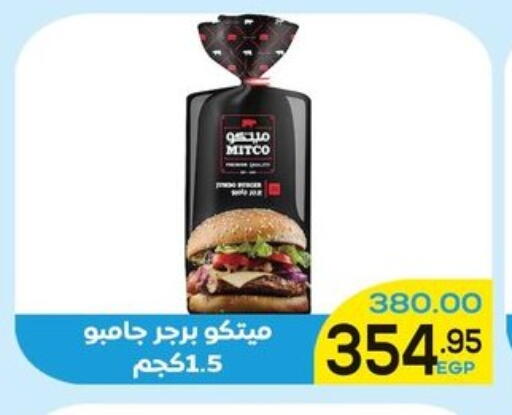 available at الضحى ماركت in Egypt - القاهرة