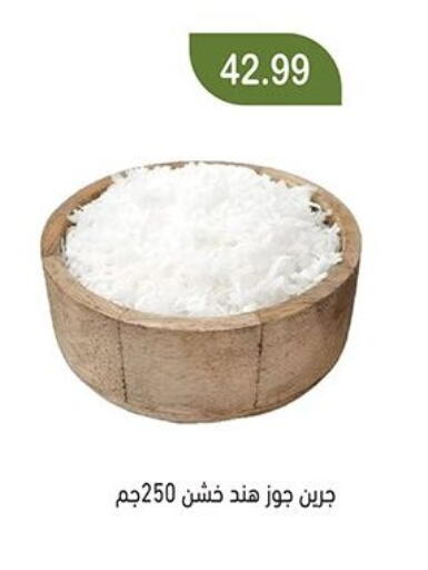 available at Green Hypermarket in Egypt - Cairo