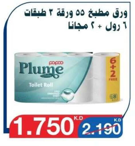 available at Al Yarmouk Cooperative Society in Kuwait - Kuwait City