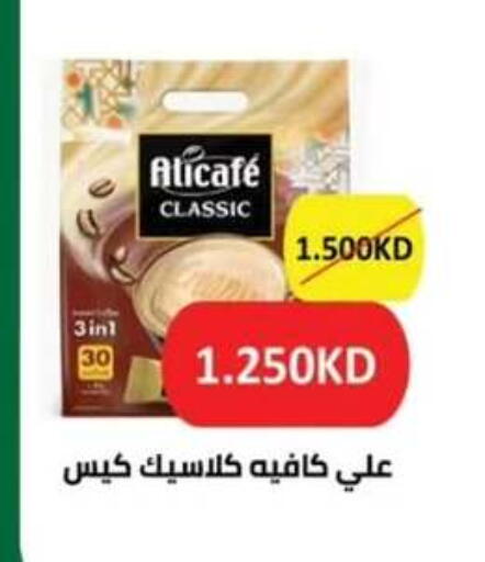 available at  جمعية مبارك الكبير والقرين التعاونية in الكويت - مدينة الكويت