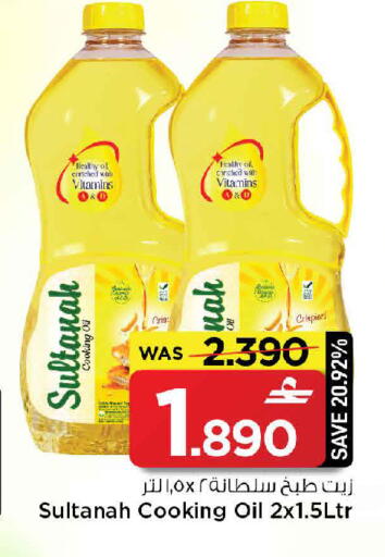 available at مارك & سايف in عُمان - مسقط‎