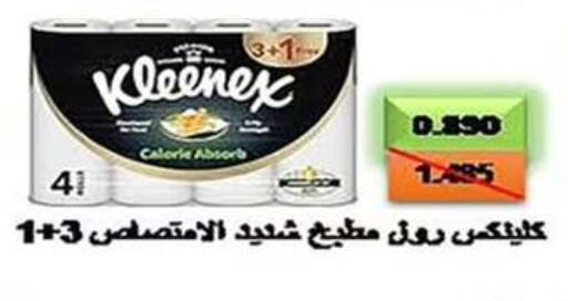 available at  جمعية مبارك الكبير والقرين التعاونية in الكويت - مدينة الكويت