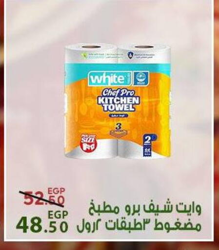 available at سراى ماركت in Egypt - القاهرة