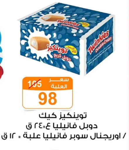 available at جملة ماركت in Egypt - القاهرة