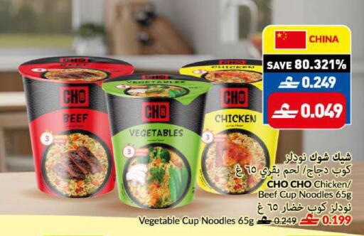 available at VIVA Supermarket in Oman - Muscat