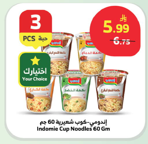 available at الراية in مملكة العربية السعودية, السعودية, سعودية - تبوك