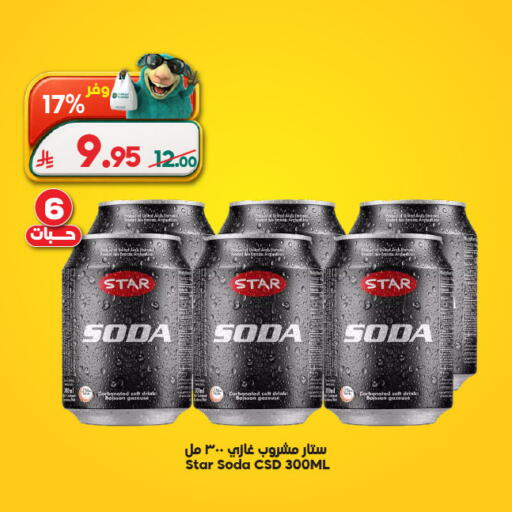 available at Dukan in KSA, Saudi Arabia, Saudi - Medina