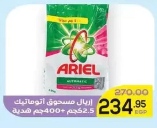available at Aldoha Market in Egypt - Cairo