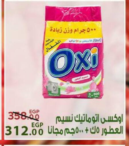 available at سراى ماركت in Egypt - القاهرة