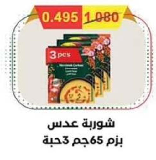 available at  جمعية مبارك الكبير والقرين التعاونية in الكويت - مدينة الكويت