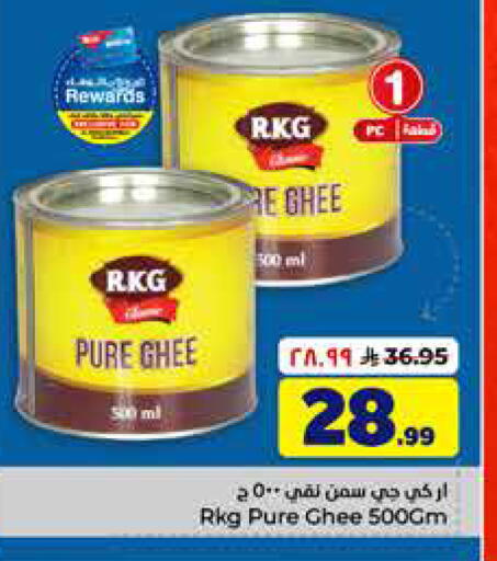 available at هايبر الوفاء in مملكة العربية السعودية, السعودية, سعودية - الطائف