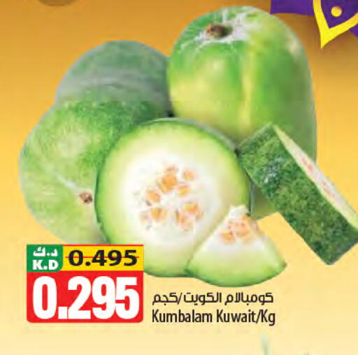 Mango from Kuwait available at مانجو هايبرماركت in الكويت - مدينة الكويت