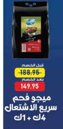 available at اكسبشن ماركت in Egypt - القاهرة