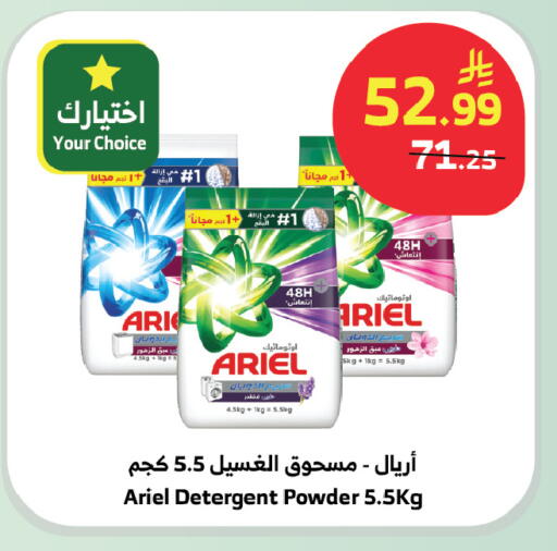 available at الراية in مملكة العربية السعودية, السعودية, سعودية - بيشة
