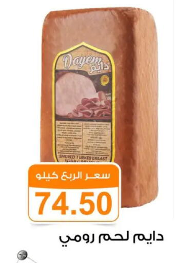 available at Gomla Market in Egypt - Cairo