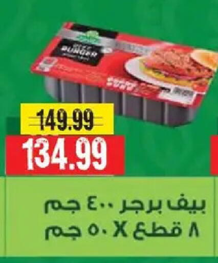 available at AlSultan Hypermarket in Egypt - Cairo
