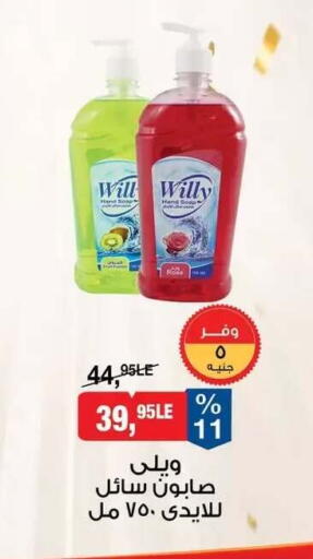available at BIM Market  in Egypt - Cairo