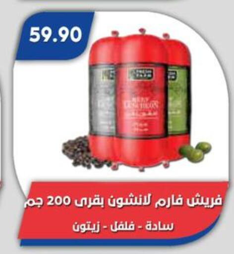 available at Bassem Market in Egypt - Cairo
