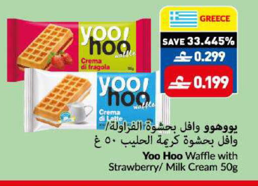 Strawberry available at VIVA Supermarket in Oman - Muscat